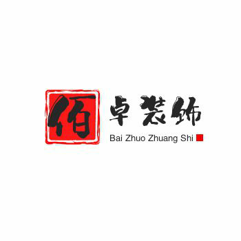 青岛佰卓家居装饰工程有限公司