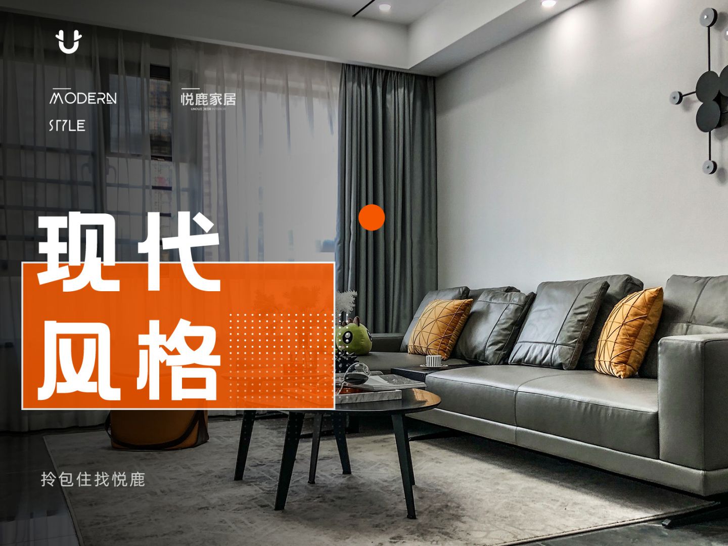 【现代风格】双杭城