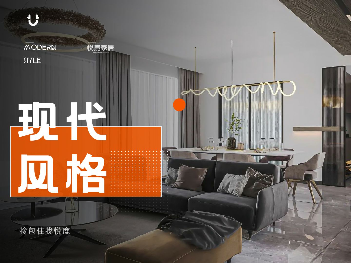 【现代轻奢】保利春天