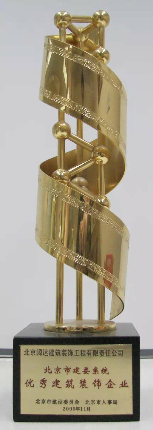 优秀建筑装饰企业