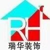 无锡瑞华装饰