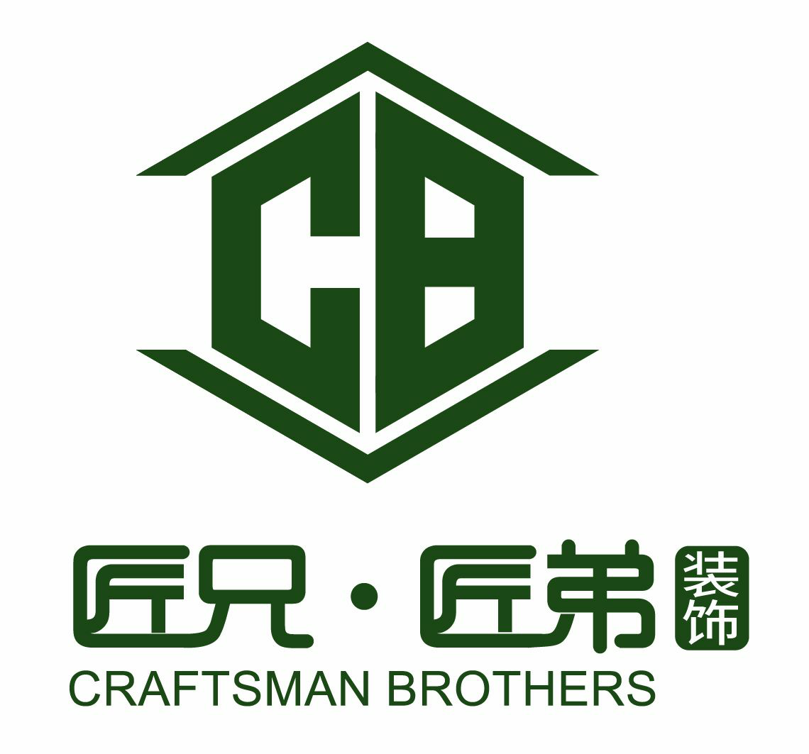 武汉市匠兄匠弟装饰工程有限公司