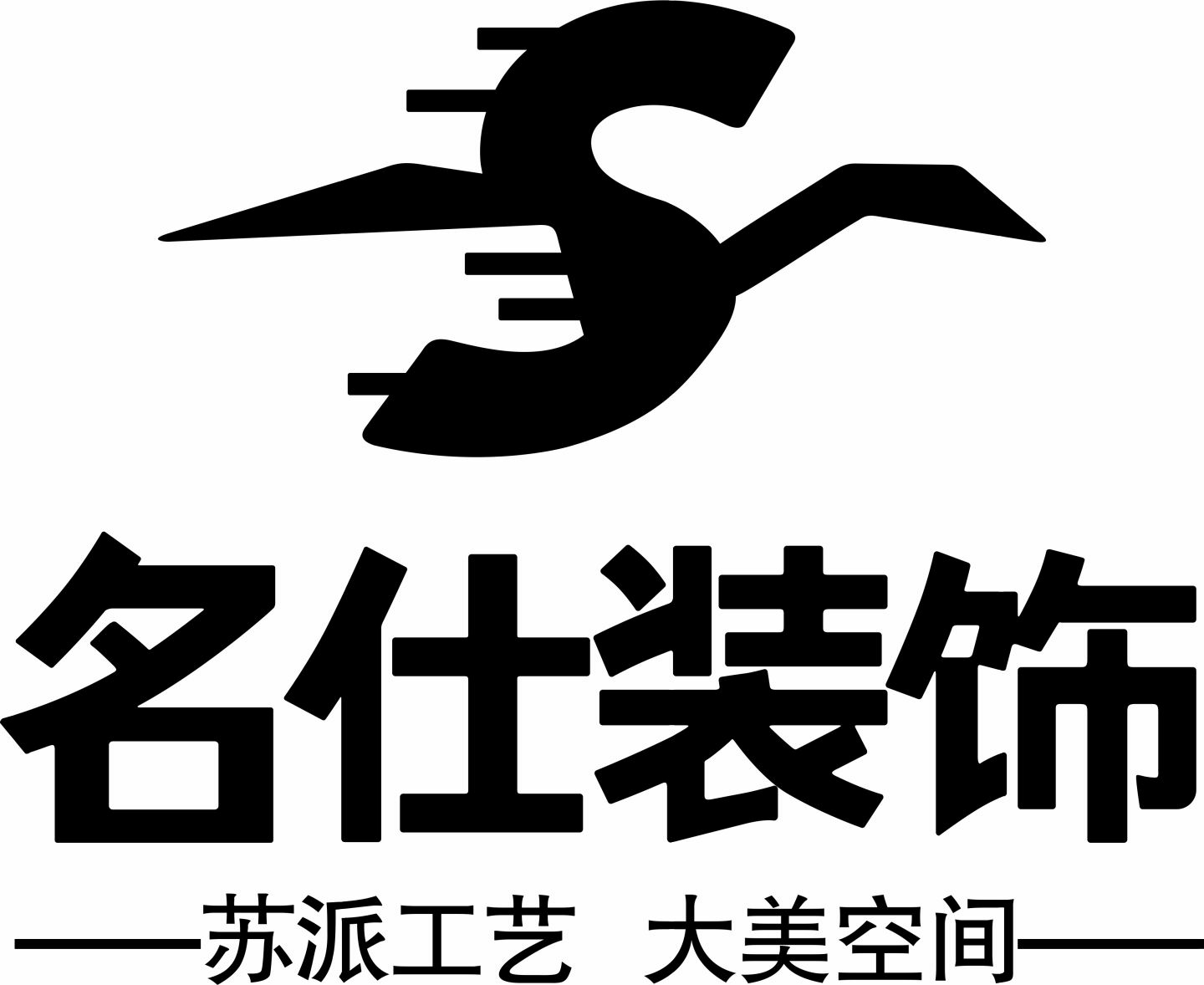 武汉名仕装饰