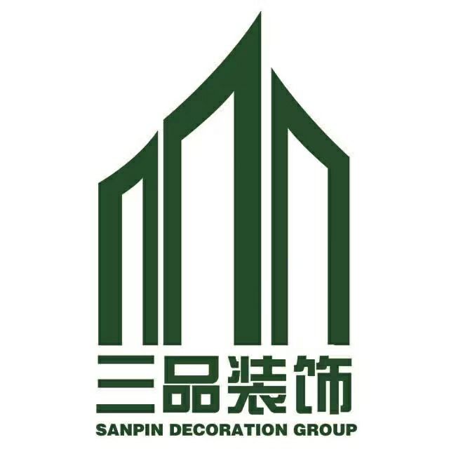 涿州三品装饰工程有限公司