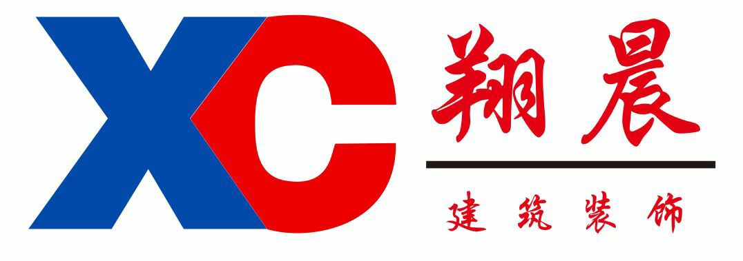北京翔晨建筑装饰工程有限公司