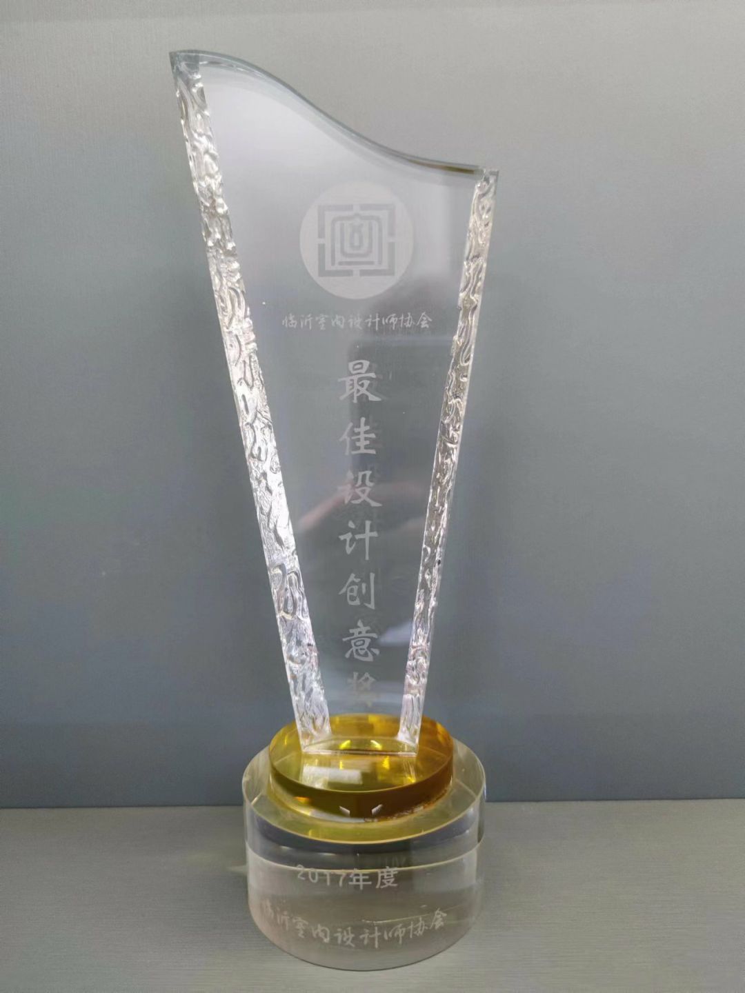 设计师协会最佳设计创意奖