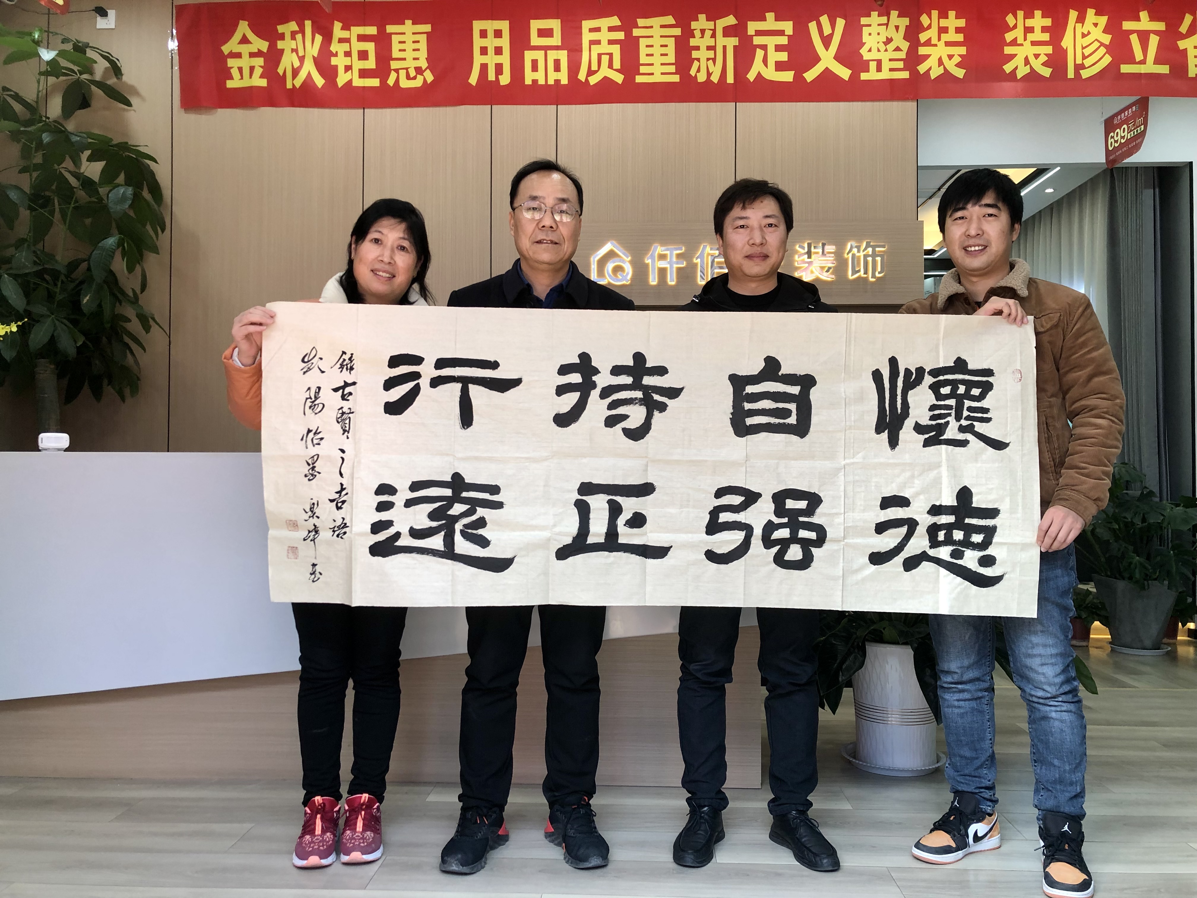 书法写意：怀德自强，持正行远