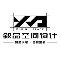 青岛叙品空间设计有限公司