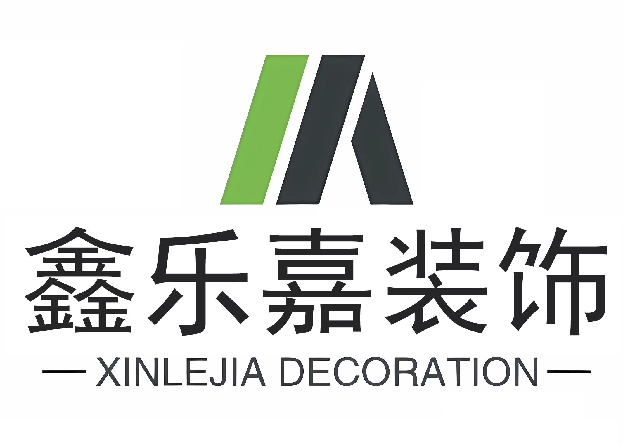 鑫乐嘉装饰
