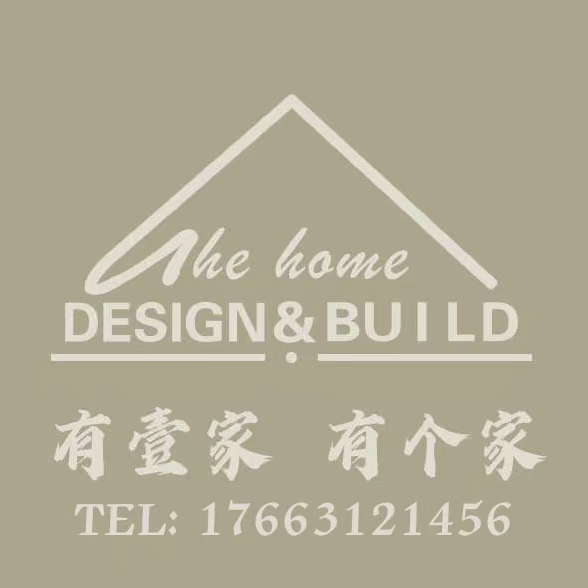 威海市有壹家建筑装饰设计工程有限责任公司