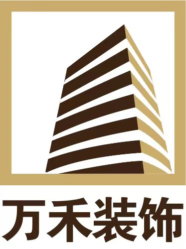 万禾装饰