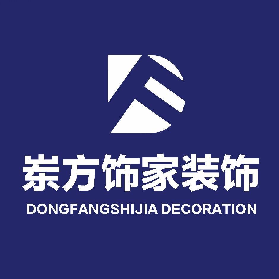 岽方饰家装饰
